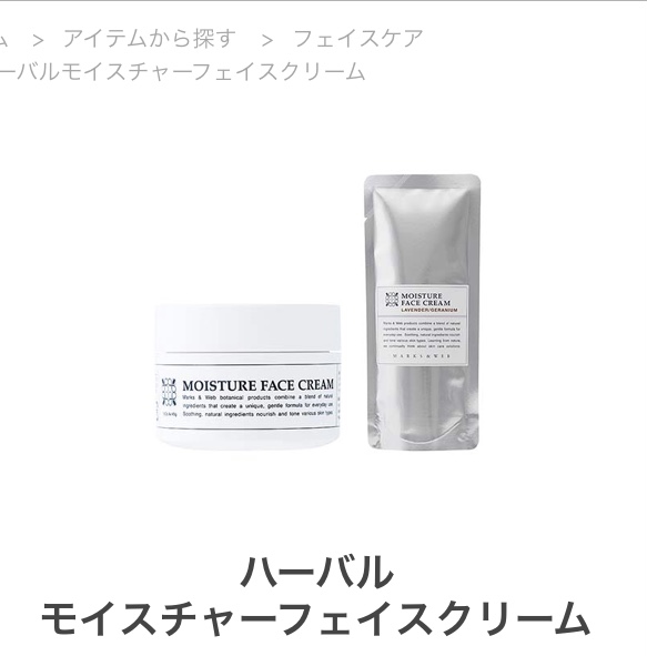 保湿フェイスクリームのおすすめ・情報交換トピ