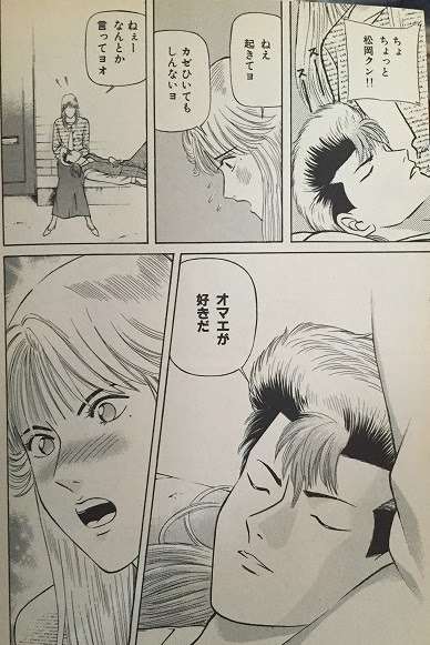 【少年漫画】キュンとしたシーン