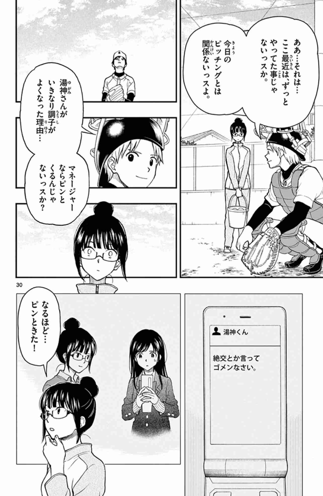 【少年漫画】キュンとしたシーン