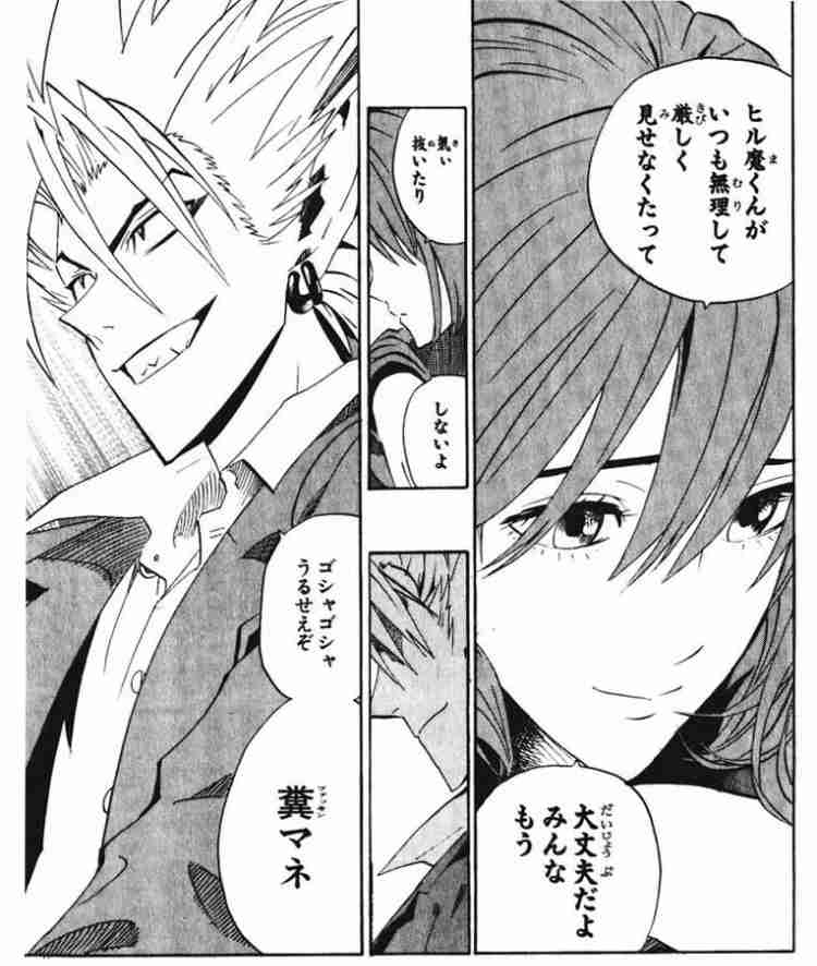 【少年漫画】キュンとしたシーン