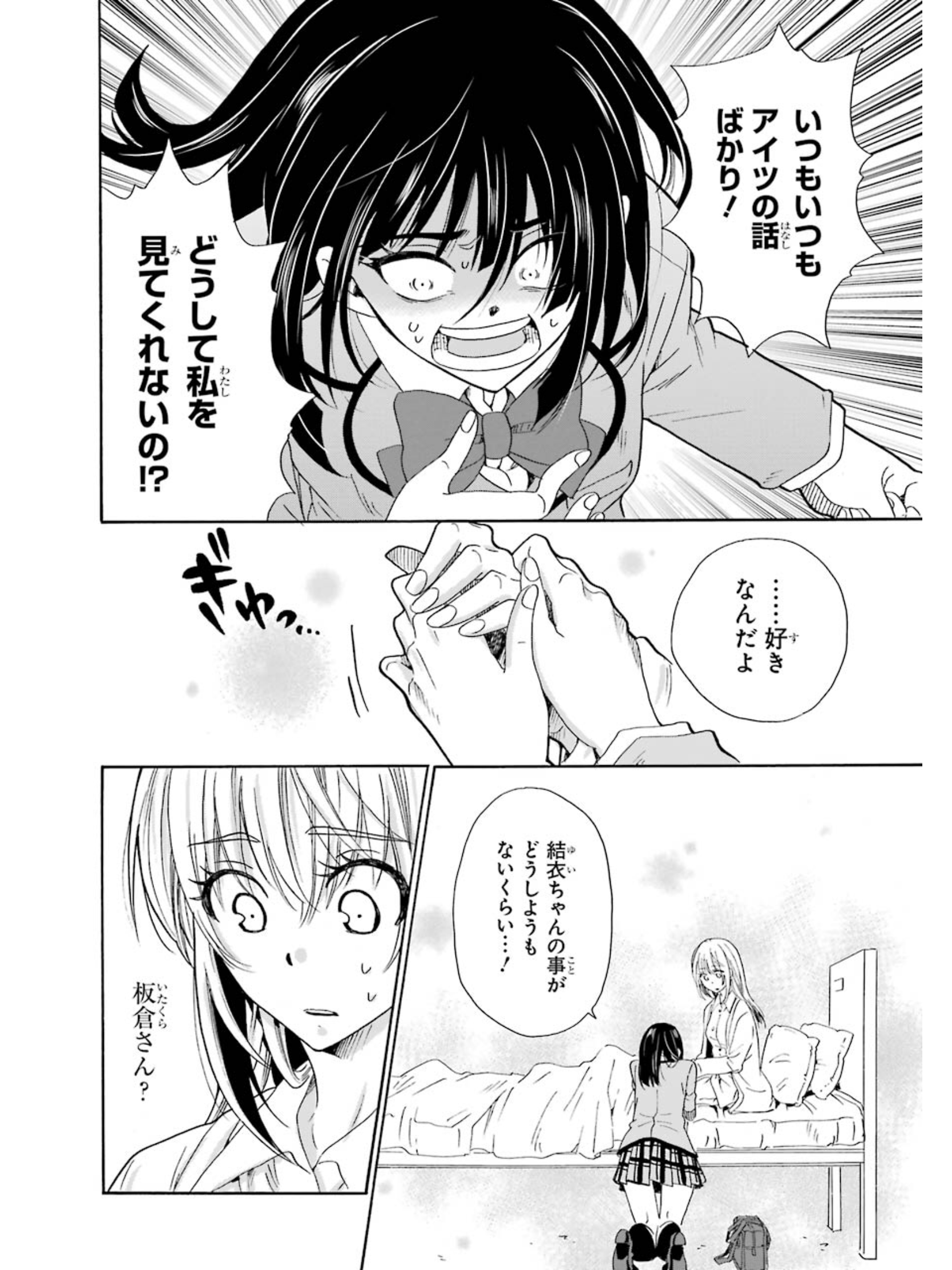 【少年漫画】キュンとしたシーン