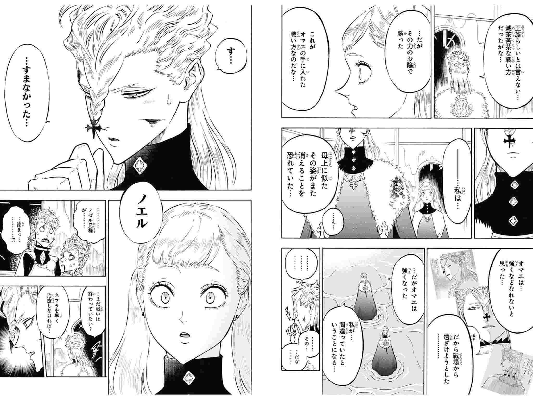 【少年漫画】キュンとしたシーン
