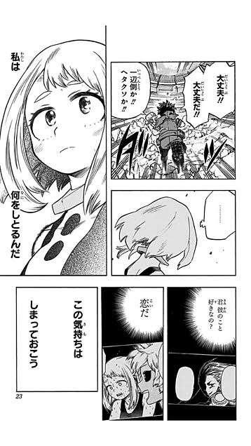 【少年漫画】キュンとしたシーン