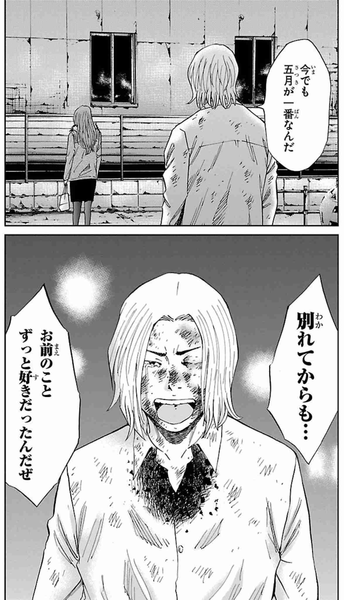 【少年漫画】キュンとしたシーン
