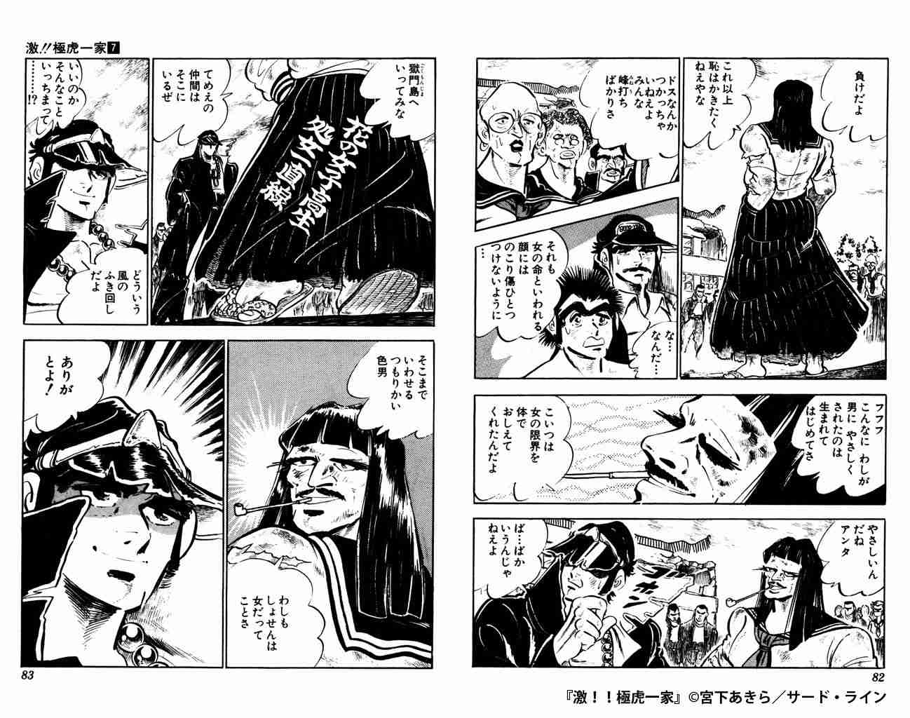 【少年漫画】キュンとしたシーン