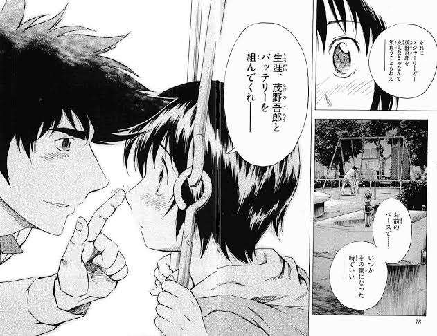 【少年漫画】キュンとしたシーン