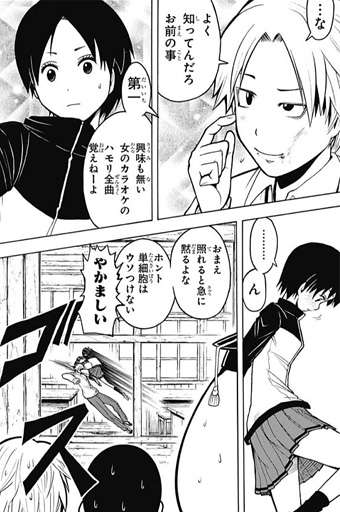 【少年漫画】キュンとしたシーン