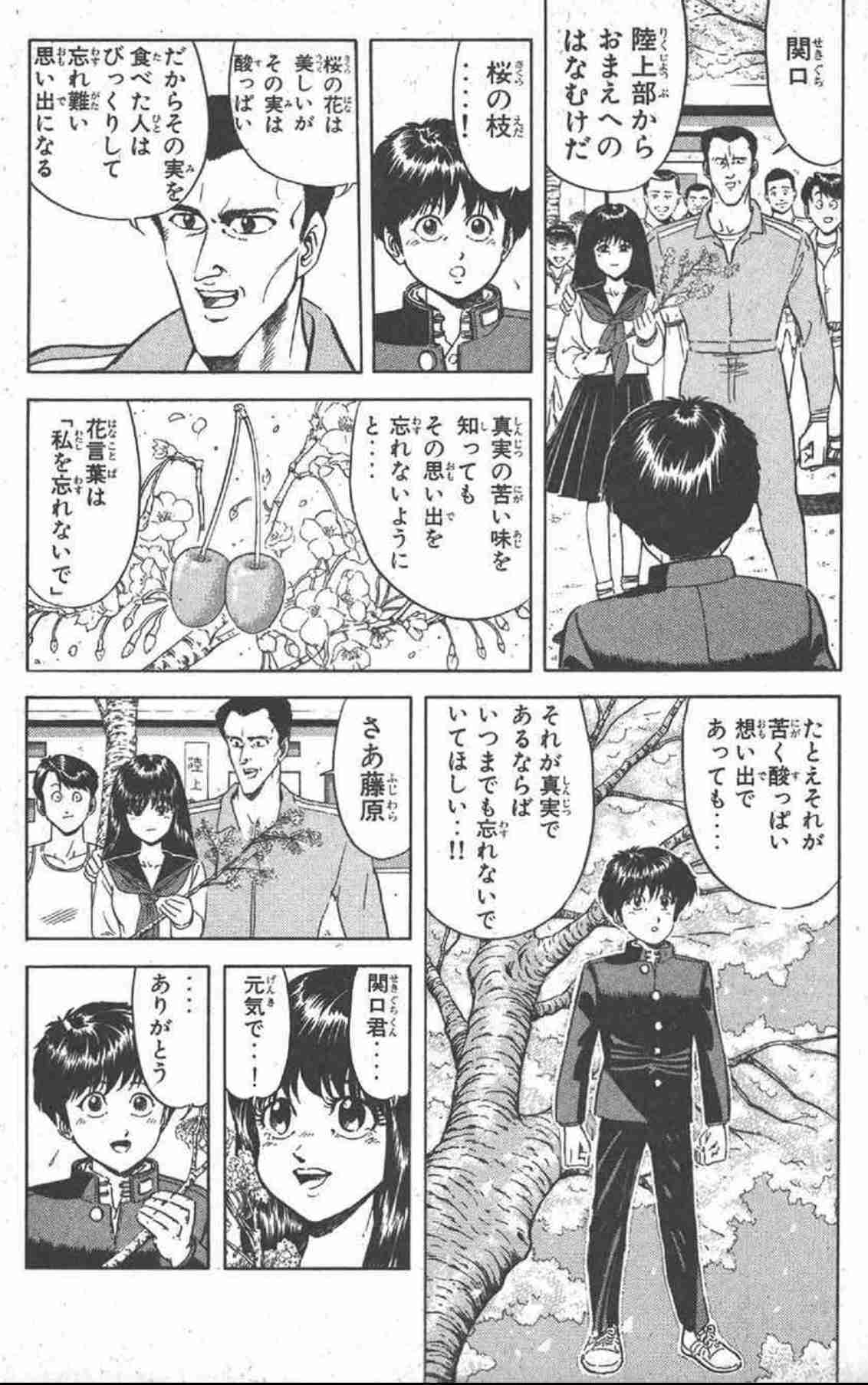 【少年漫画】キュンとしたシーン