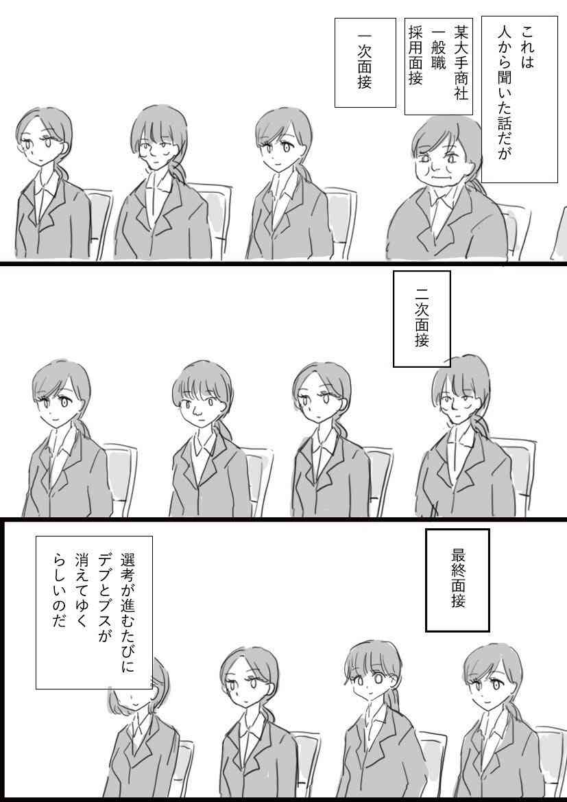 急にバカバカしくなった事