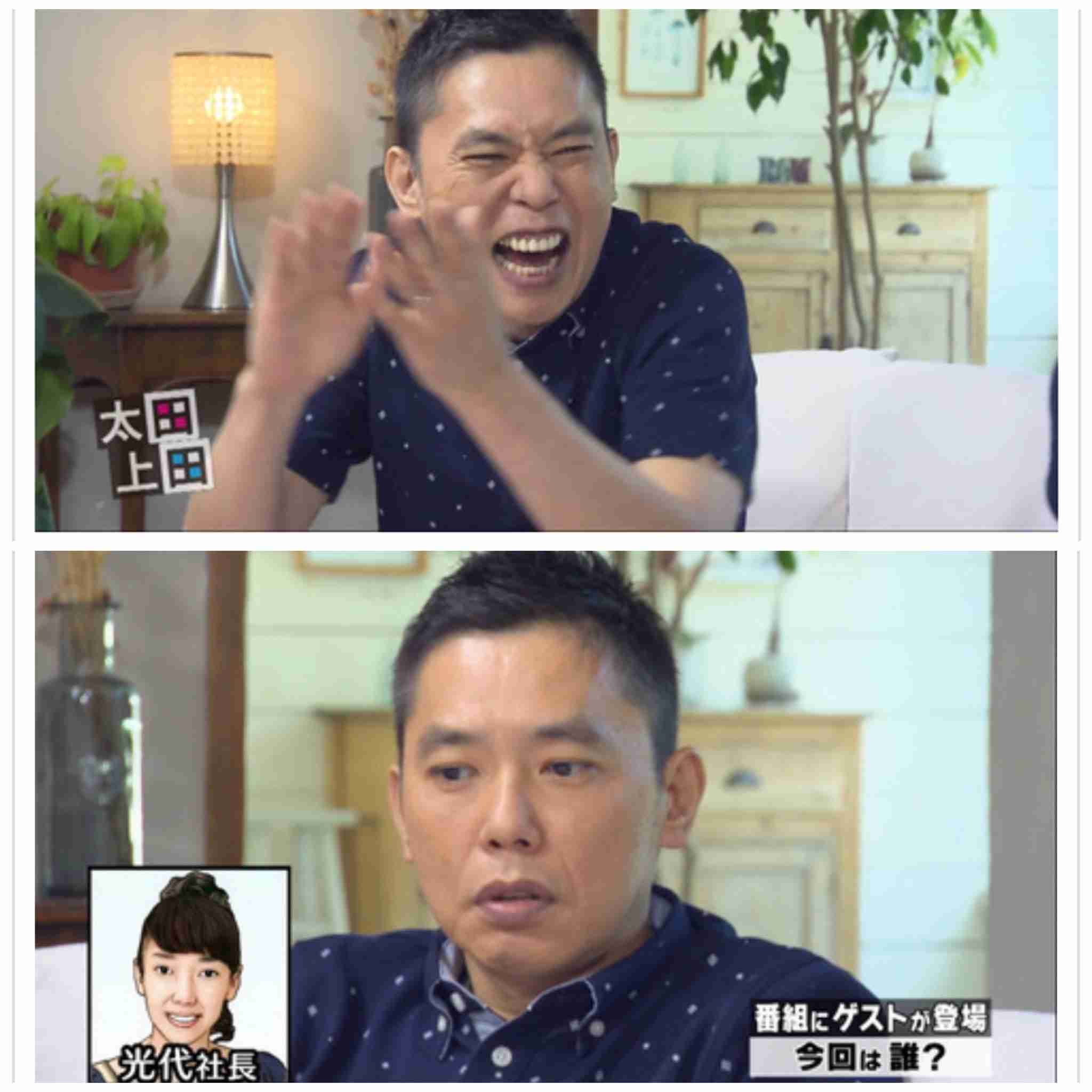 『太田上田』好きな人、集まれ〜！Part3