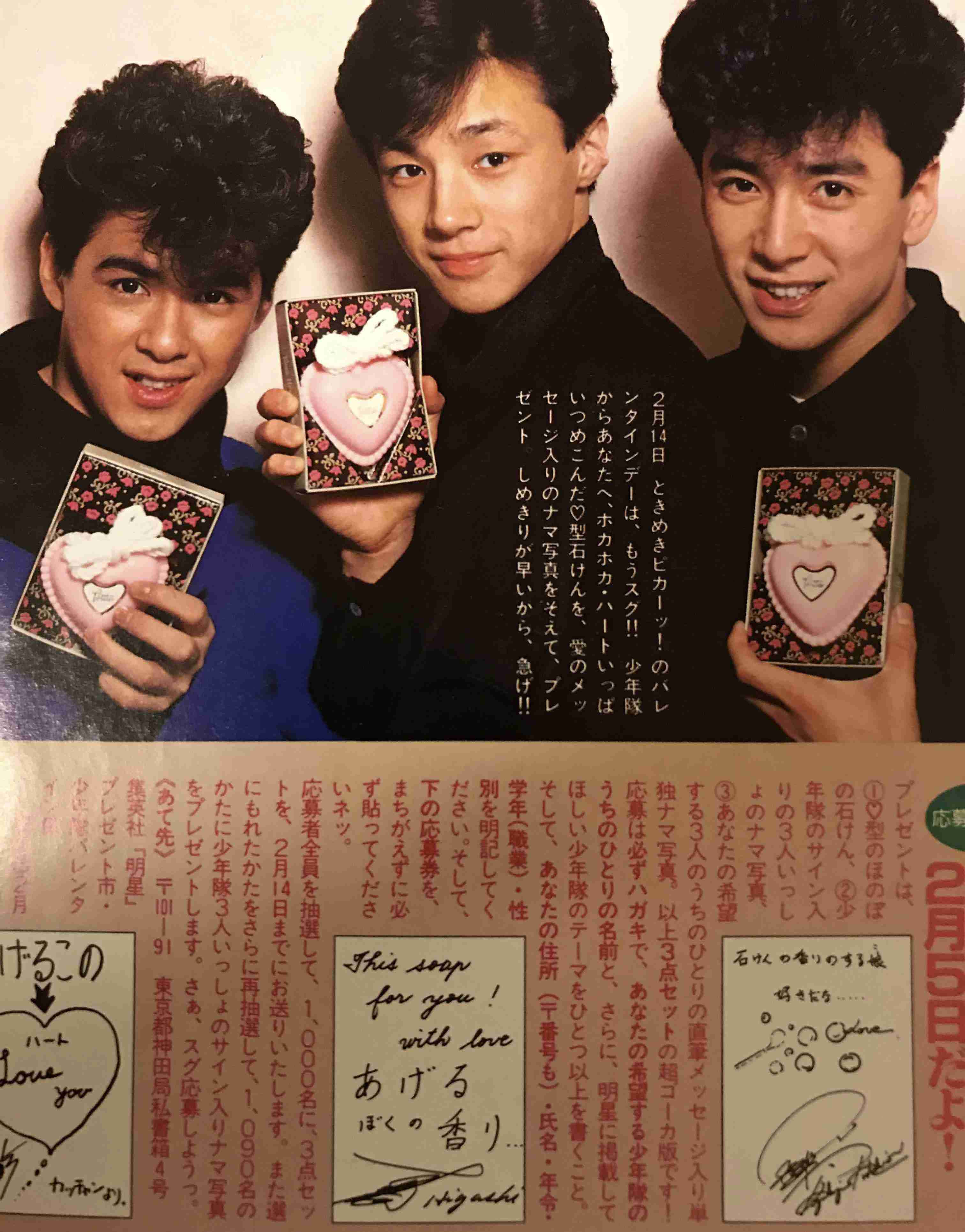 少年隊好きな❣️ part19