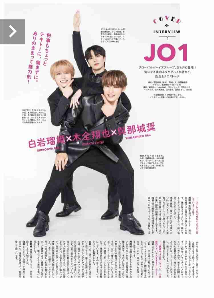 JO1、ドキュメンタリー映画の特報映像＆ポスタービジュアル公開