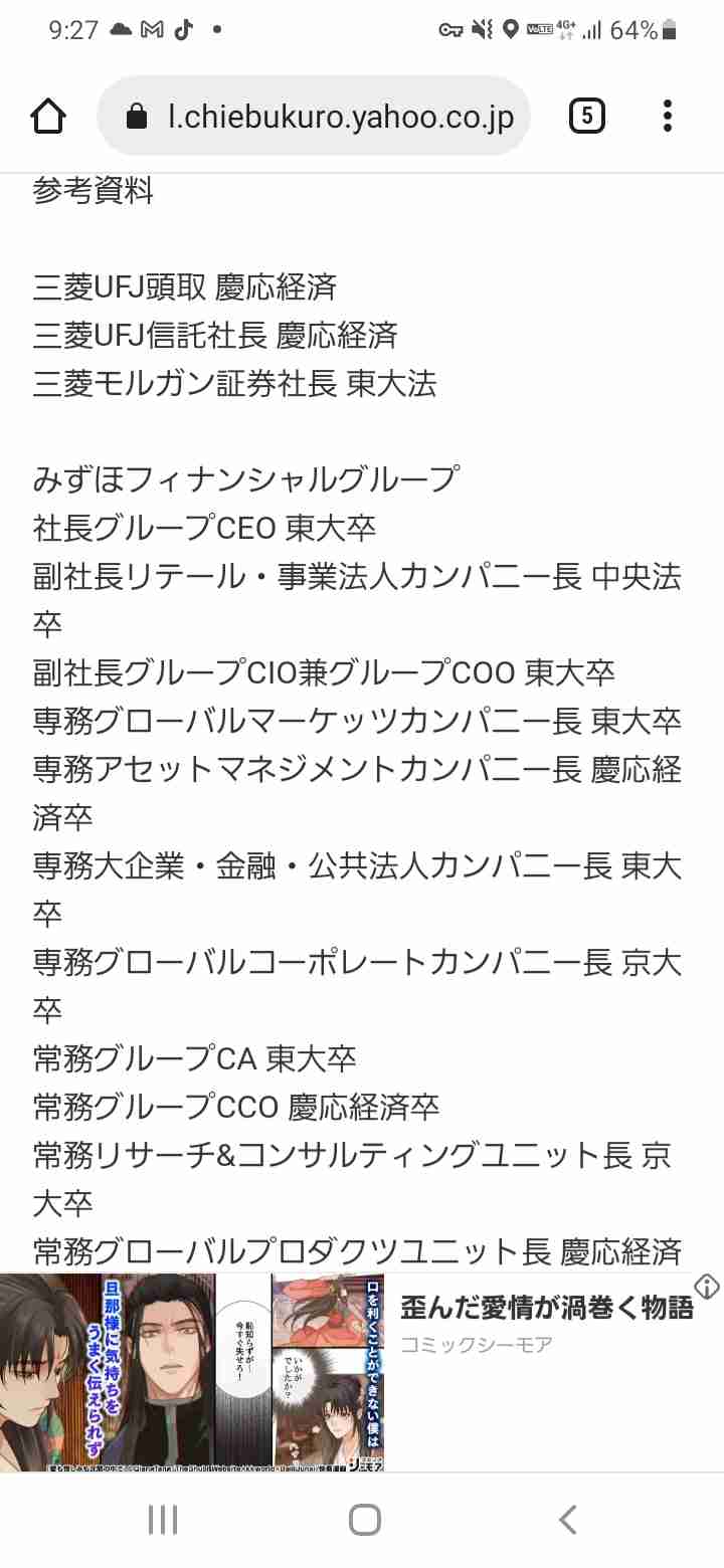 学歴を無駄にした人、後悔していますか？