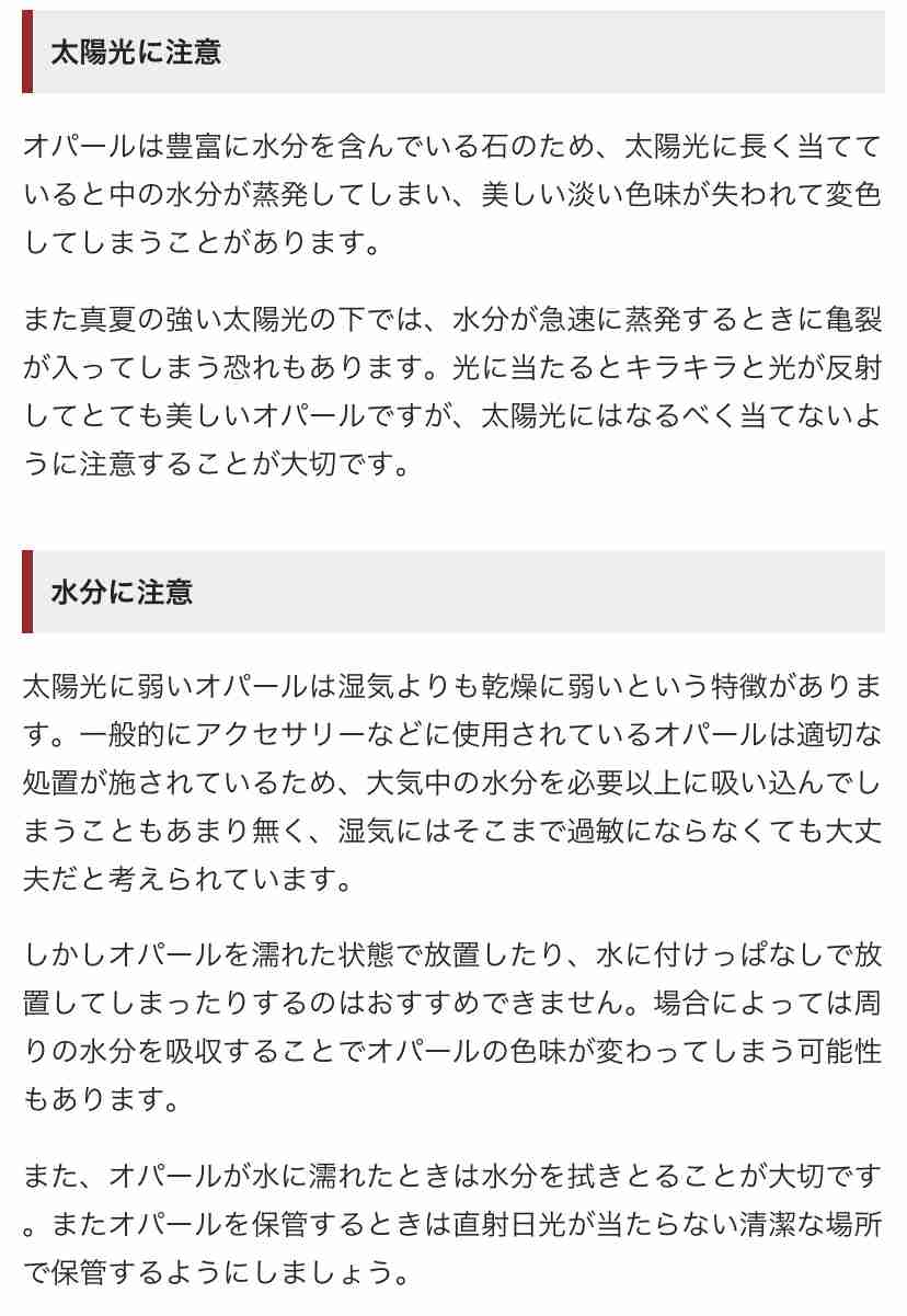ジュエリー失敗談　part2