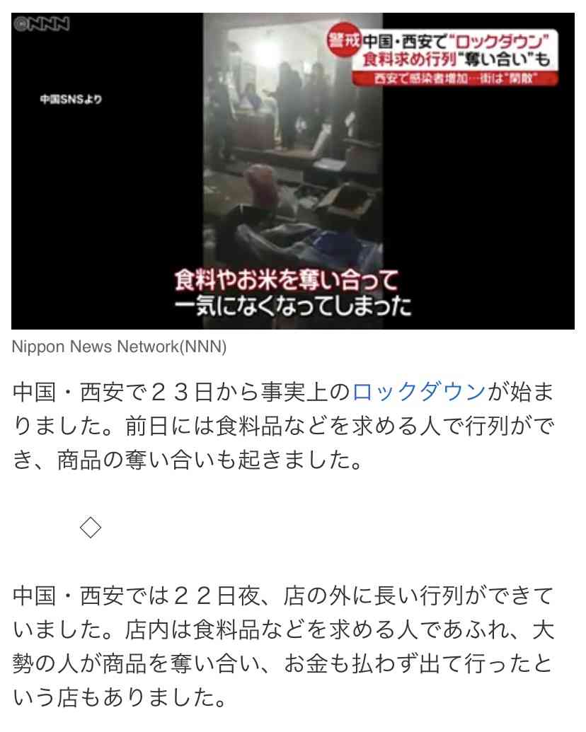 中国・西安がコロナ拡大でロックダウン　「出血熱」も同時流行で警戒