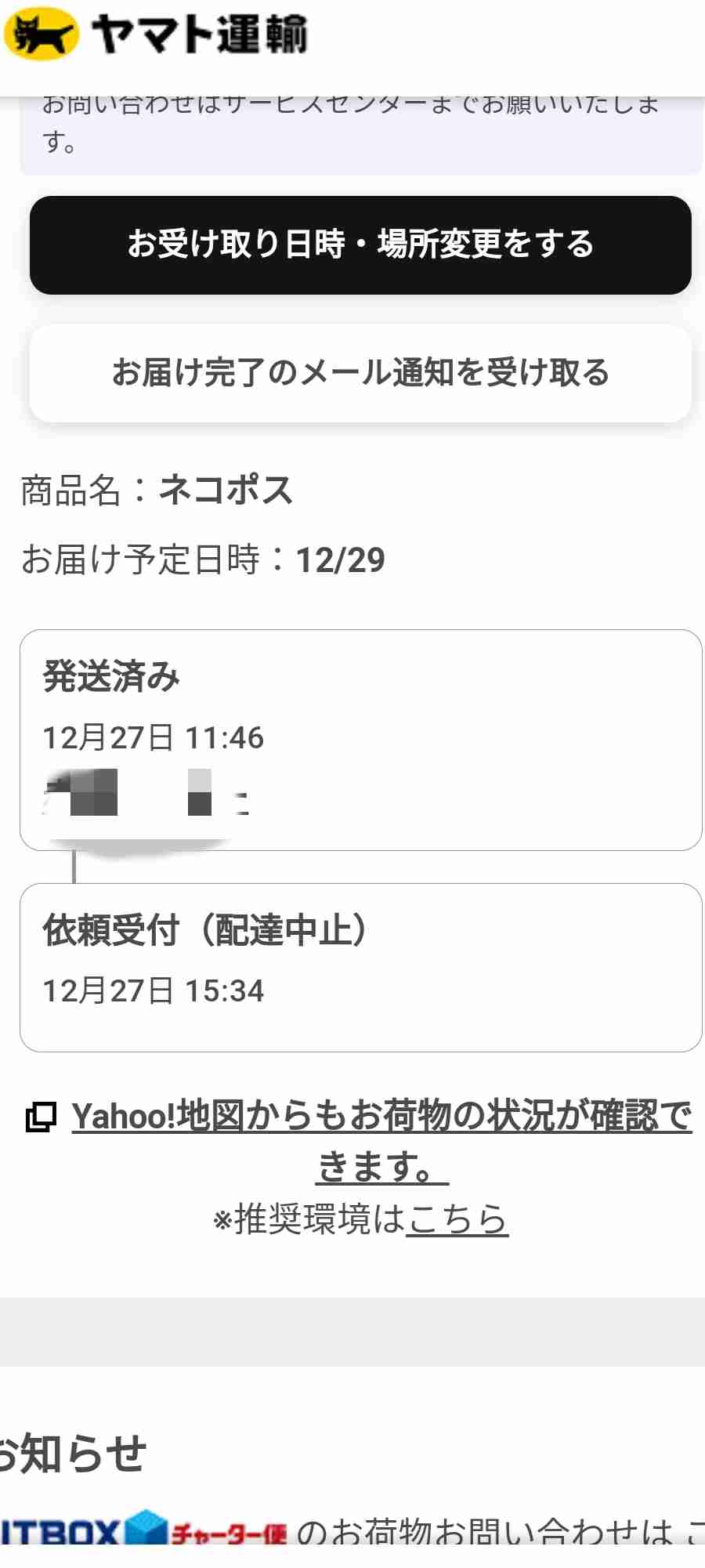 メルカリ初心者の集い