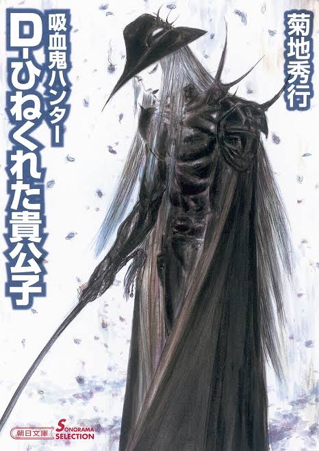 学生の頃に読んでいたライトノベル(ラノベ)