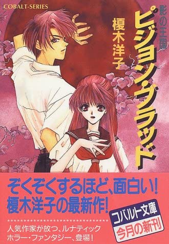学生の頃に読んでいたライトノベル(ラノベ)