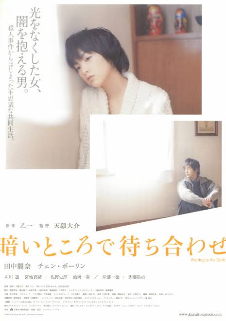【作家】乙一の小説について語ろう