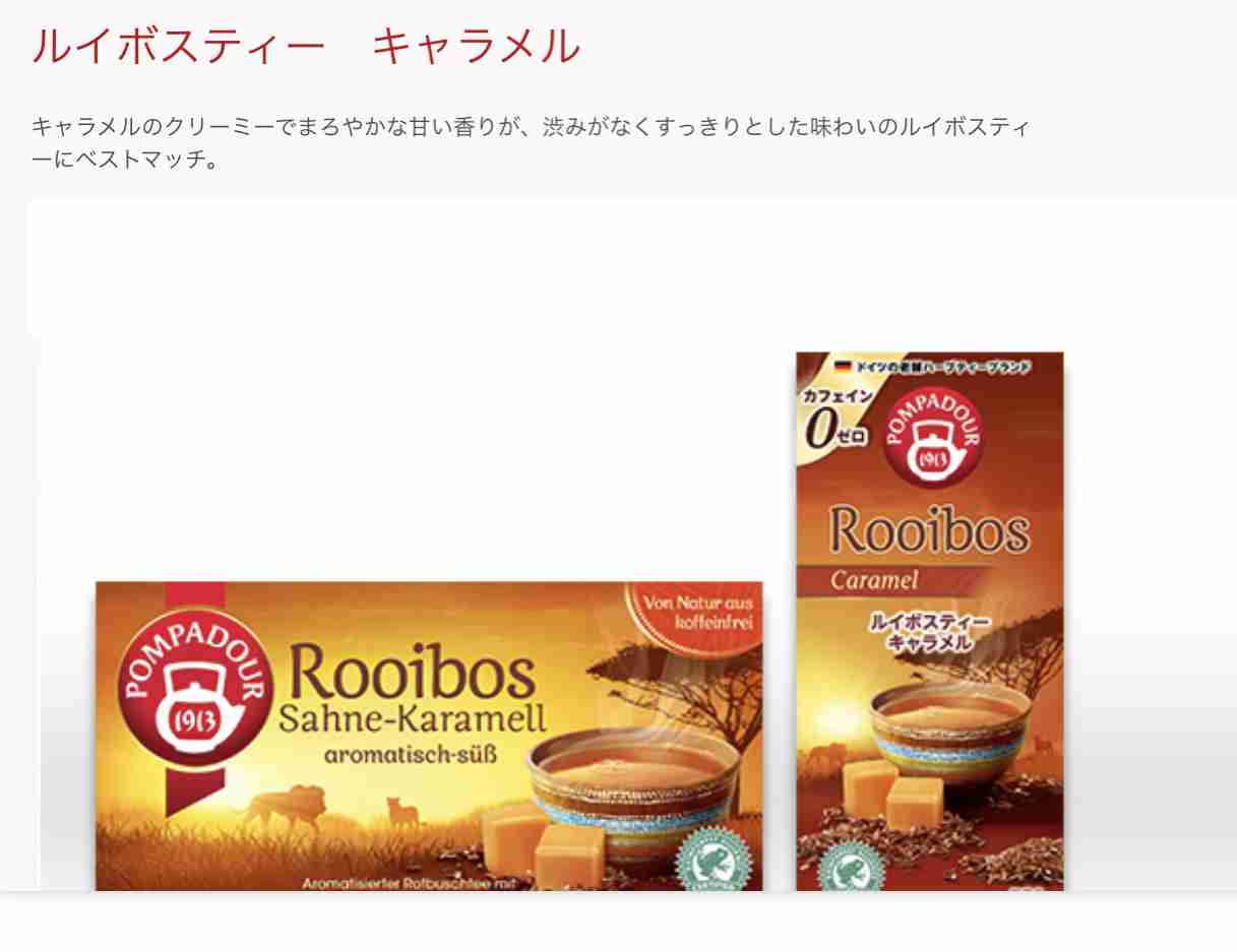 好きなフレーバーティー教えて