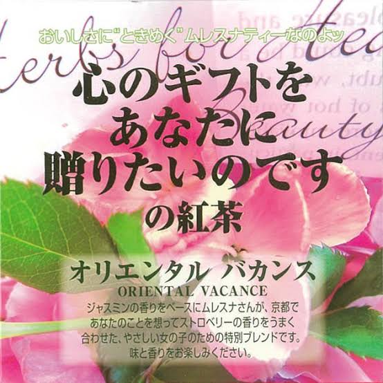 好きなフレーバーティー教えて