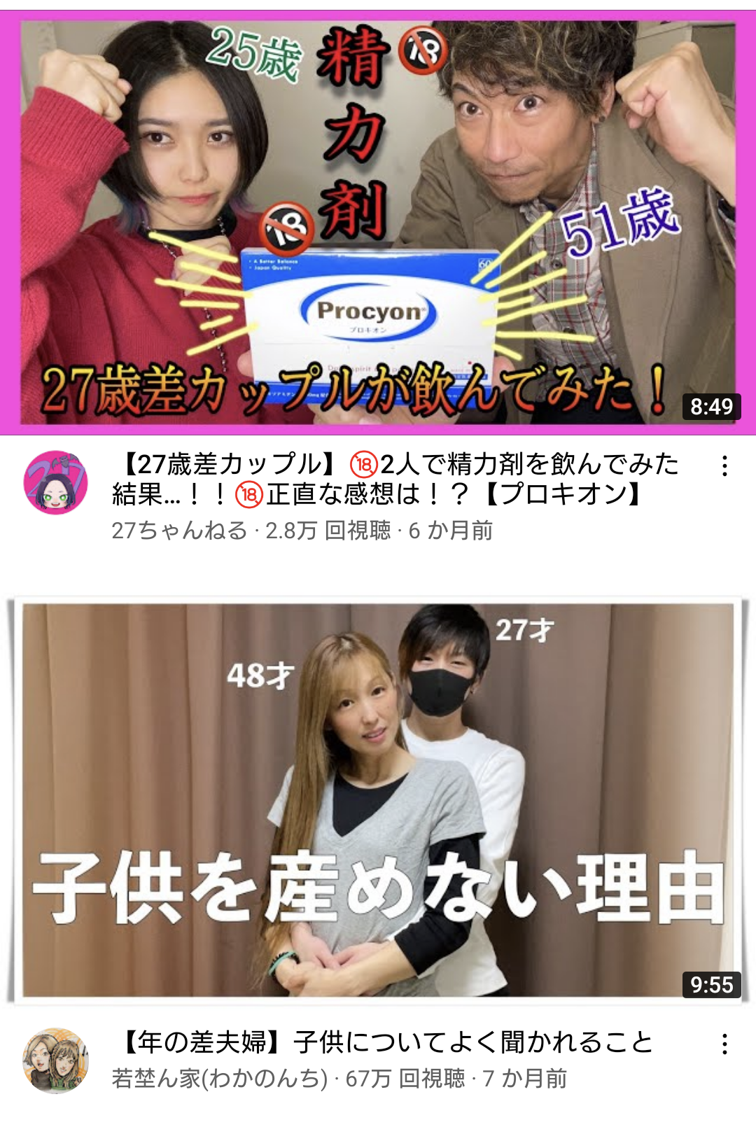 【旦那が歳上】歳の差婚後悔している人 Part2