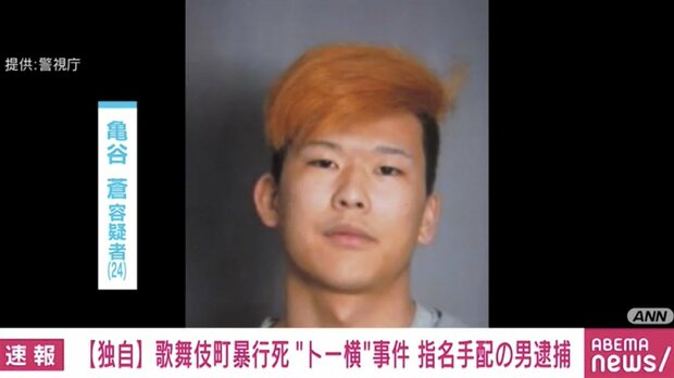 歌舞伎町・男性死亡　指名手配の24歳が出頭、傷害致死容疑で逮捕