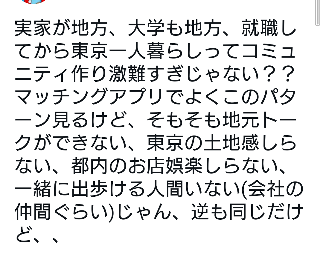 知らないとヤバいこと