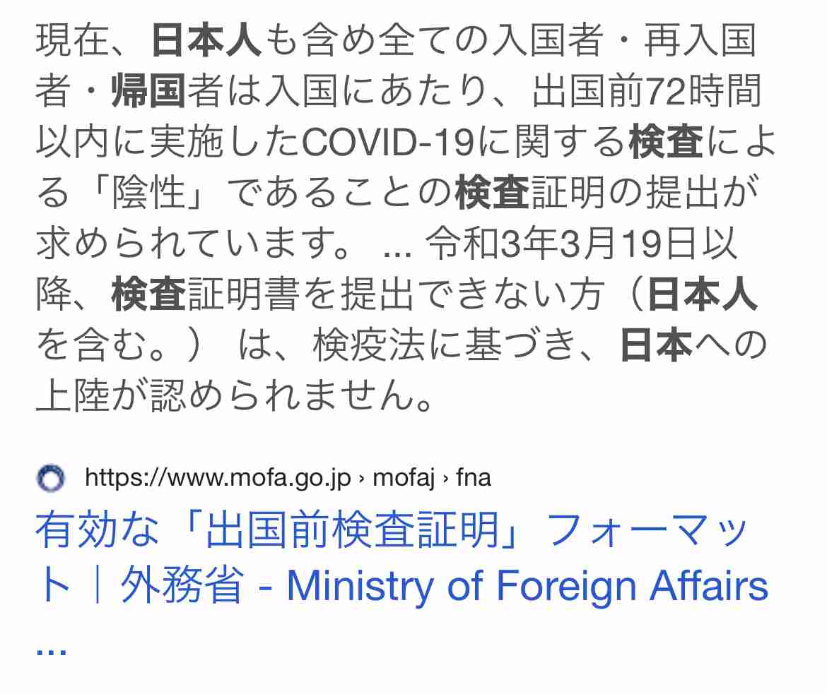 空手の日本選手団11人帰国時