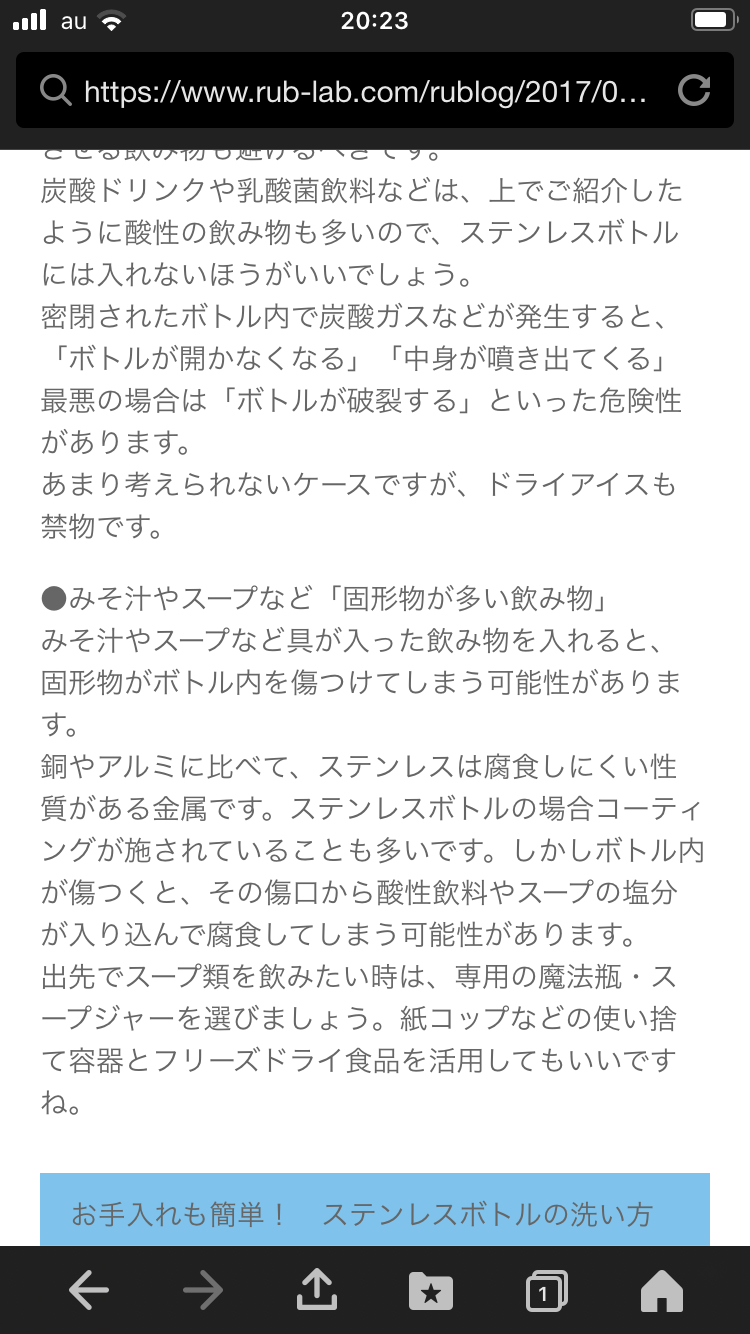 ミニ水筒の活用方法