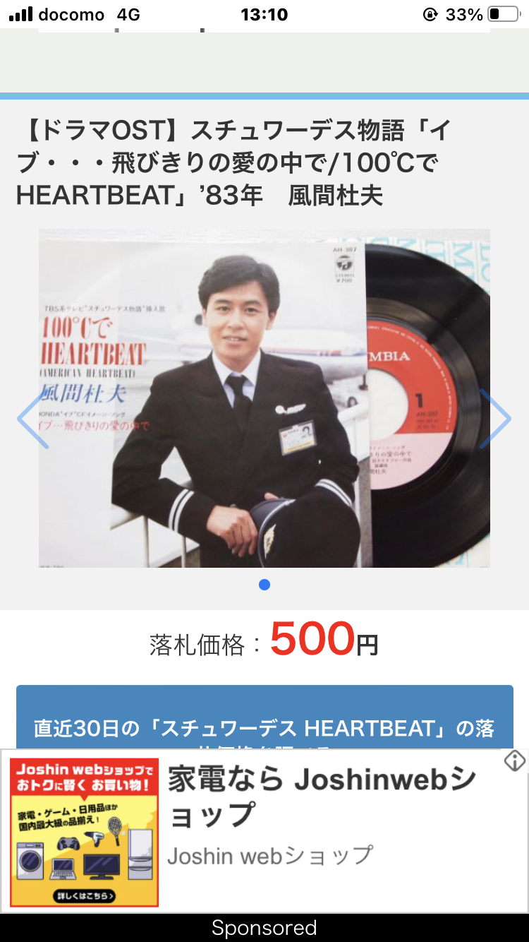 大映ドラマについて語ろう。