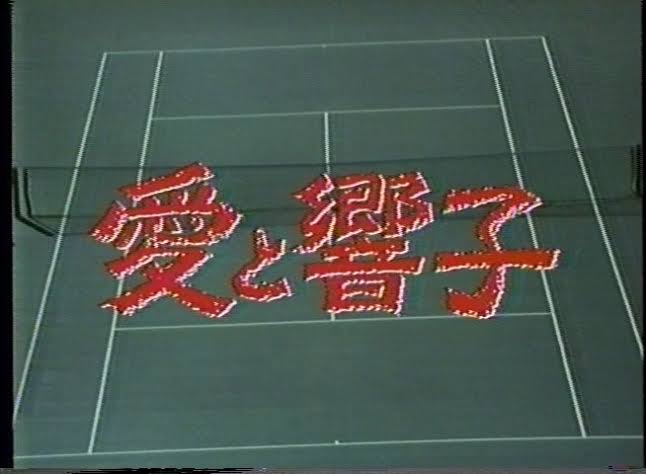 大映ドラマについて語ろう。