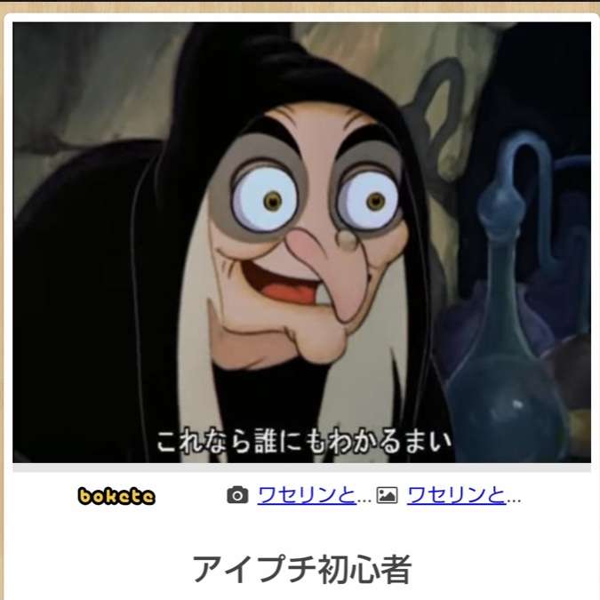 アイプチ・アイテープ(二重になるもの)総合トピpart5