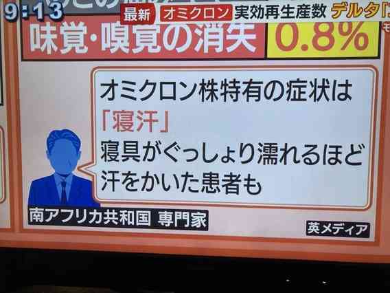 つるの剛士、文科省オミクロン濃厚接触者受験不可に「もう異常だと思う」