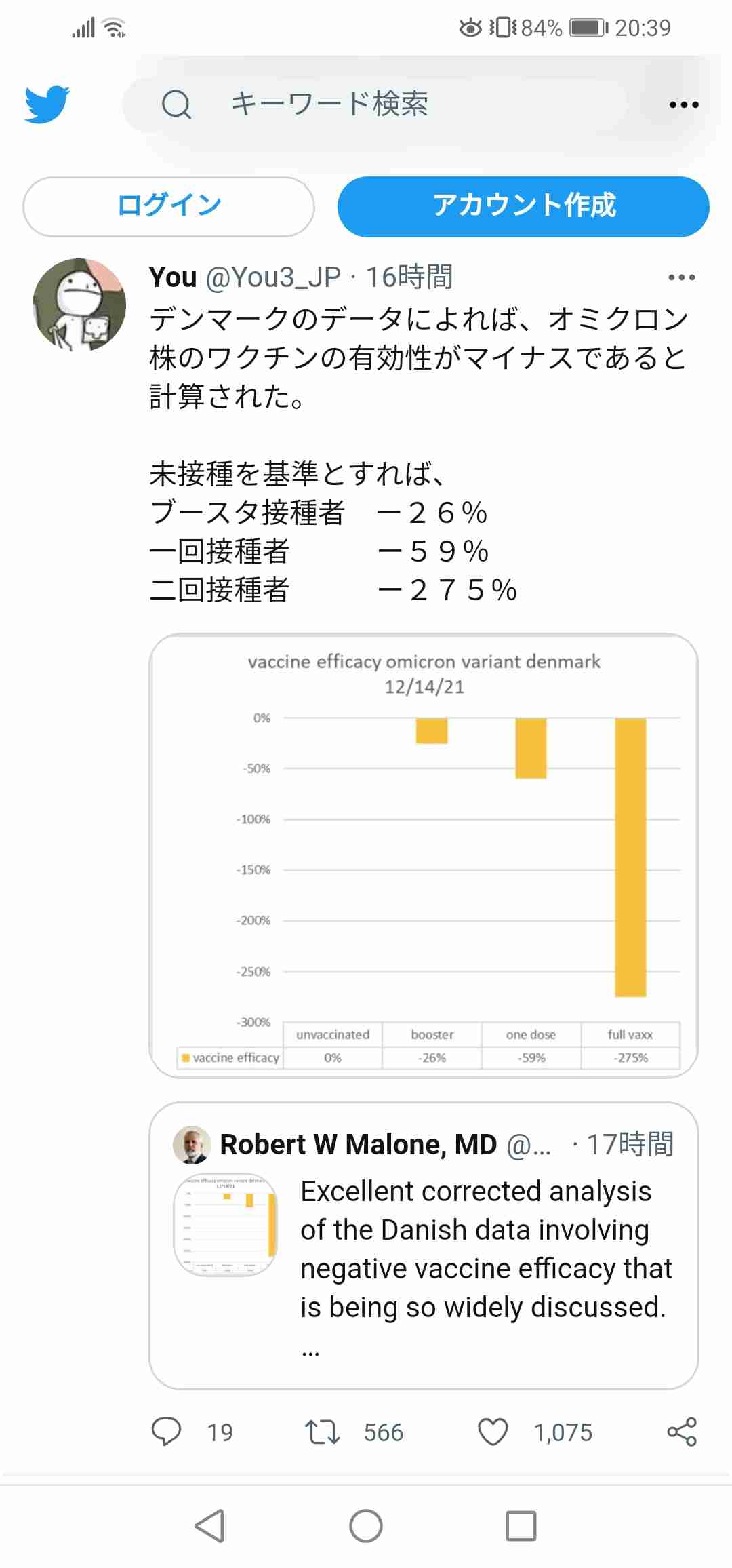 つるの剛士、文科省オミクロン濃厚接触者受験不可に「もう異常だと思う」