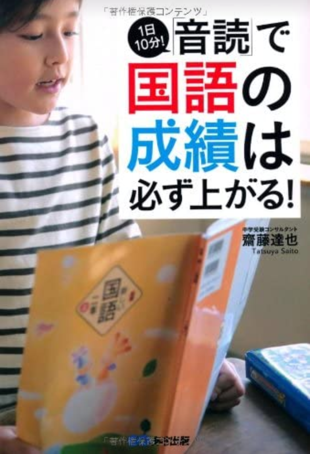 【こども】勉強以外の、ためになる取り組み