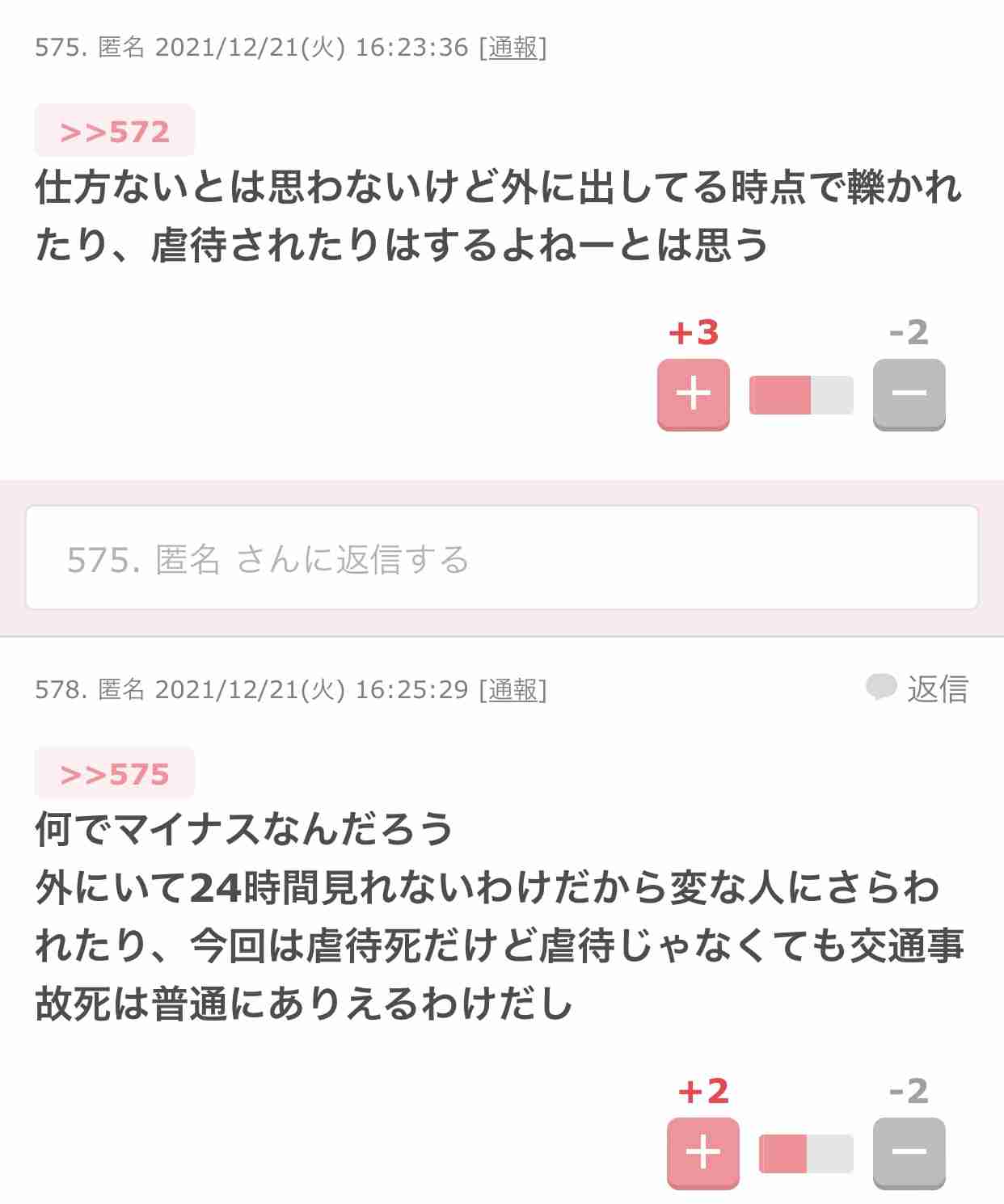 「地域猫」6匹殺される 腹部切り裂き、容疑で捜査―千葉県警