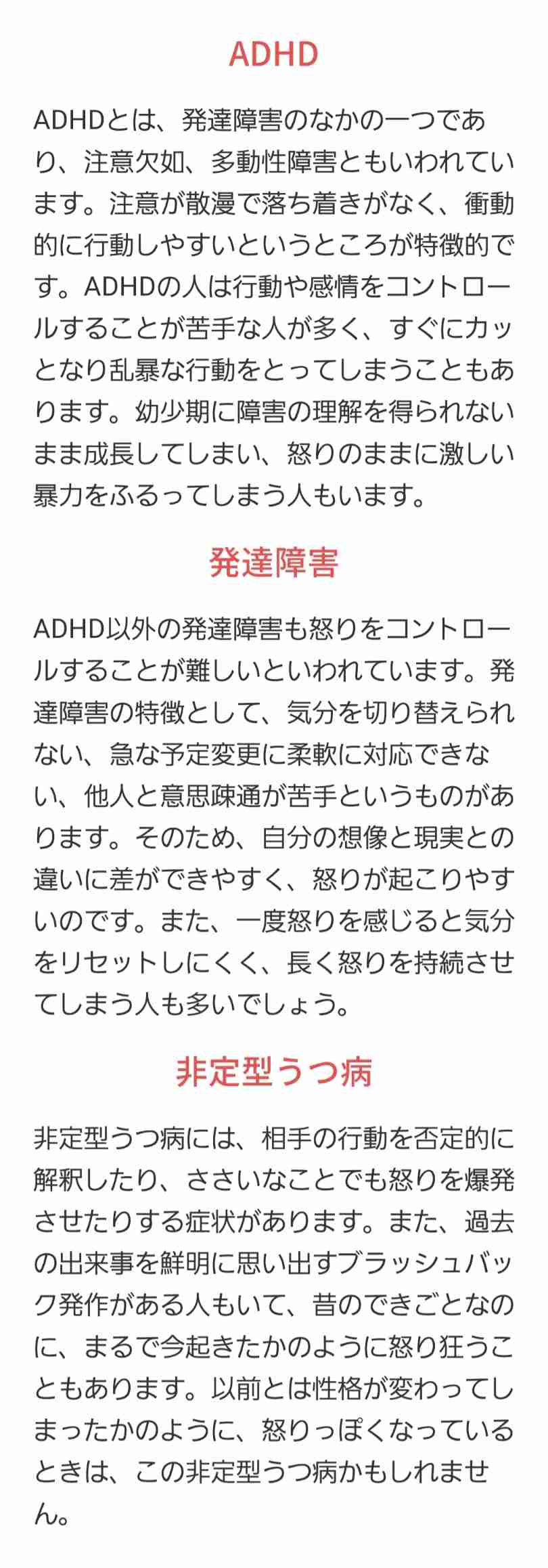 短気な人に質問です!