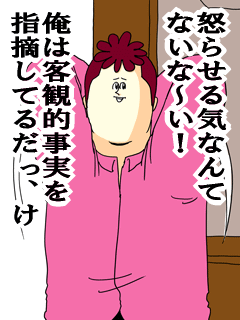 短気な人に質問です!