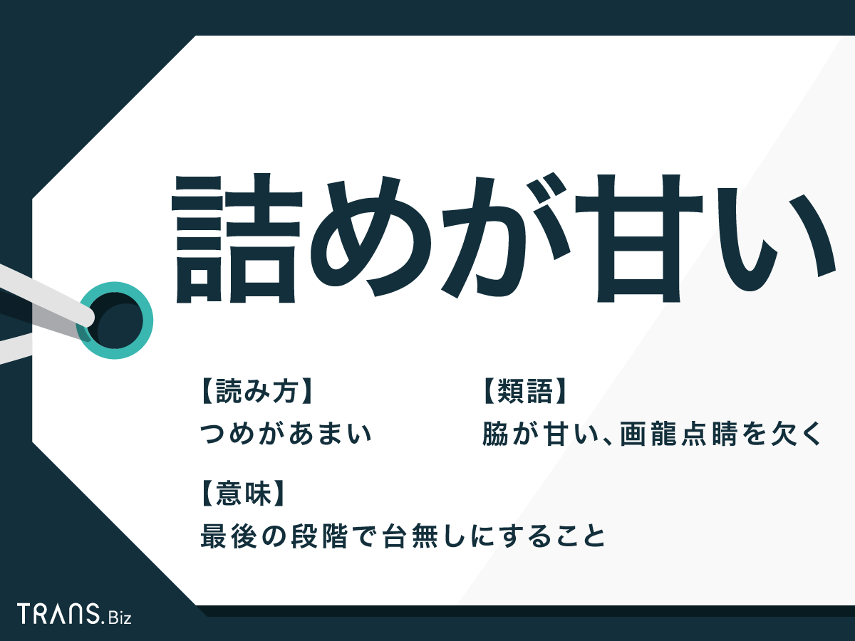 下らない事ok 詰めが甘いな と思うこと ガールズちゃんねる Girls Channel