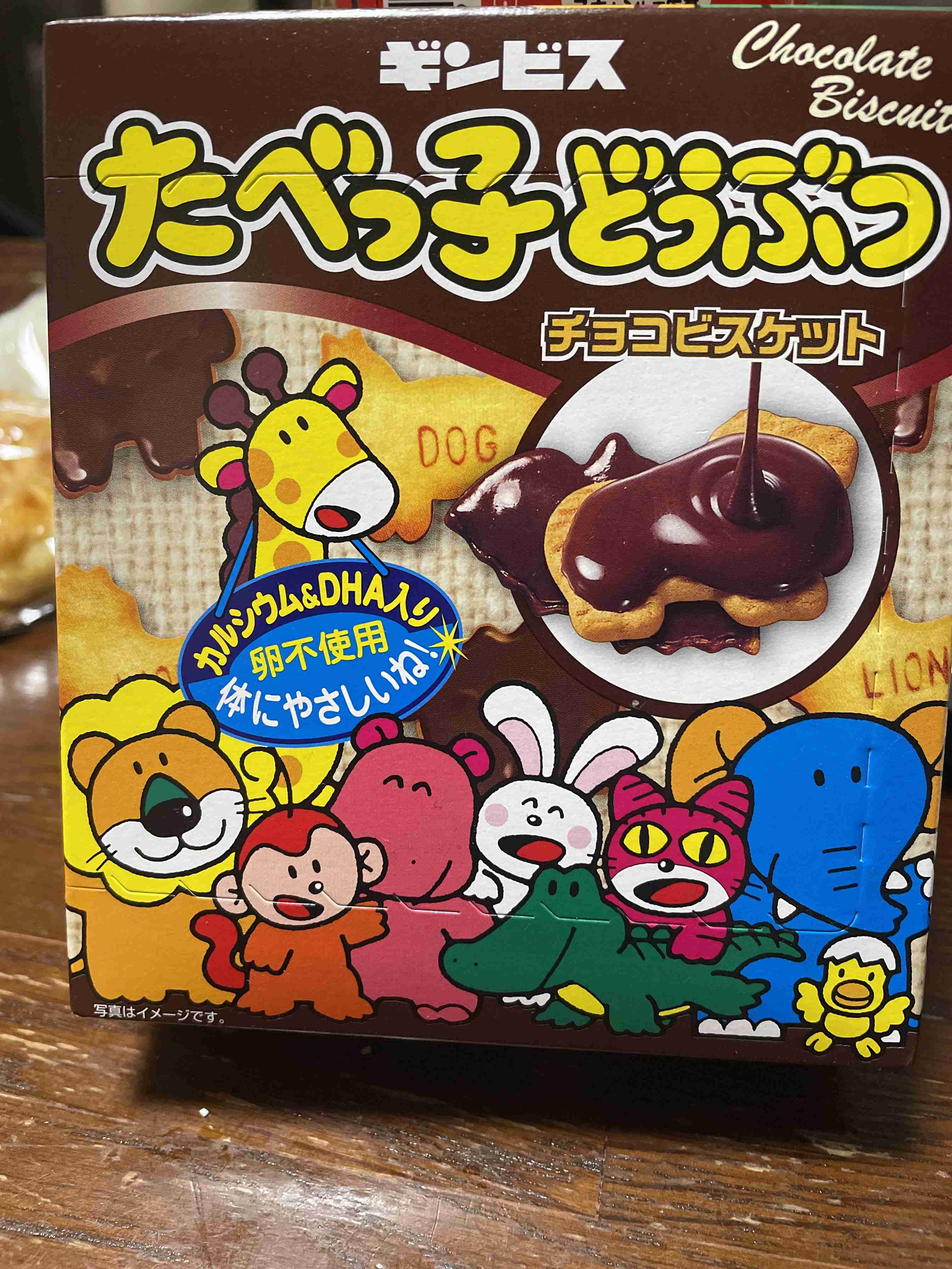 たべっ子どうぶつについて語ろう!