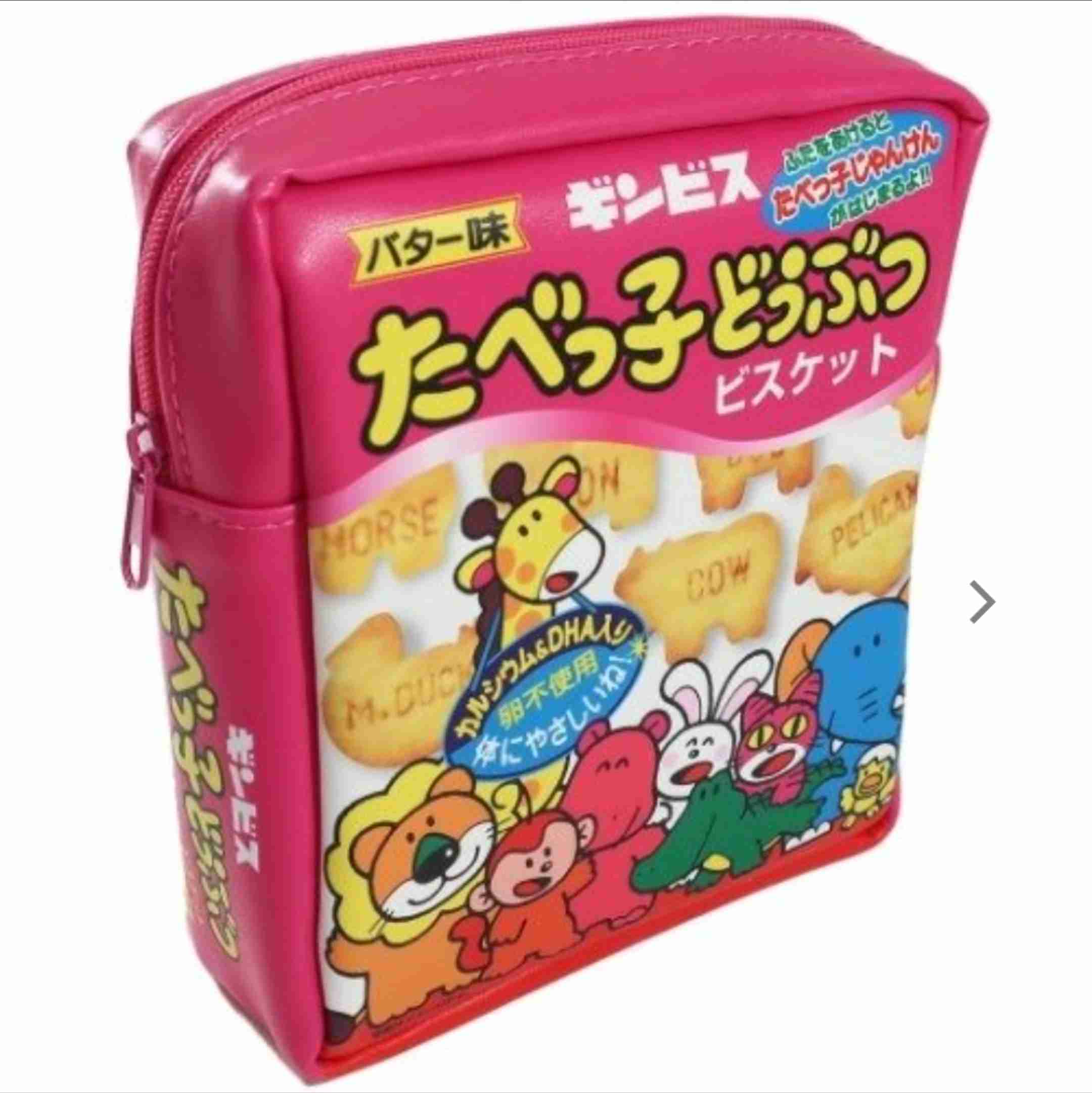 たべっ子どうぶつについて語ろう!