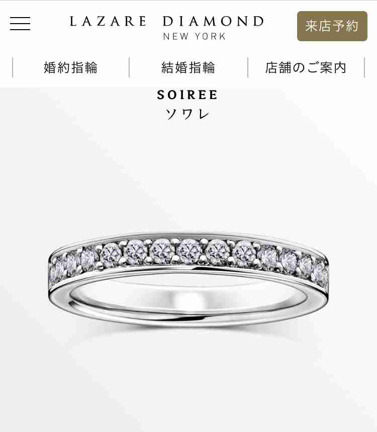 結婚指輪【デザイン重視orブランド重視】