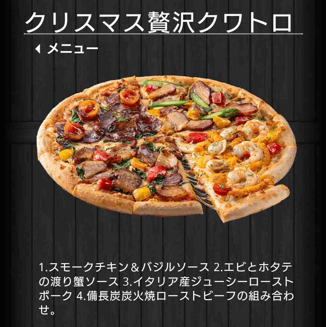 【クリスマス】今日の夕食の内容を晒すトピ