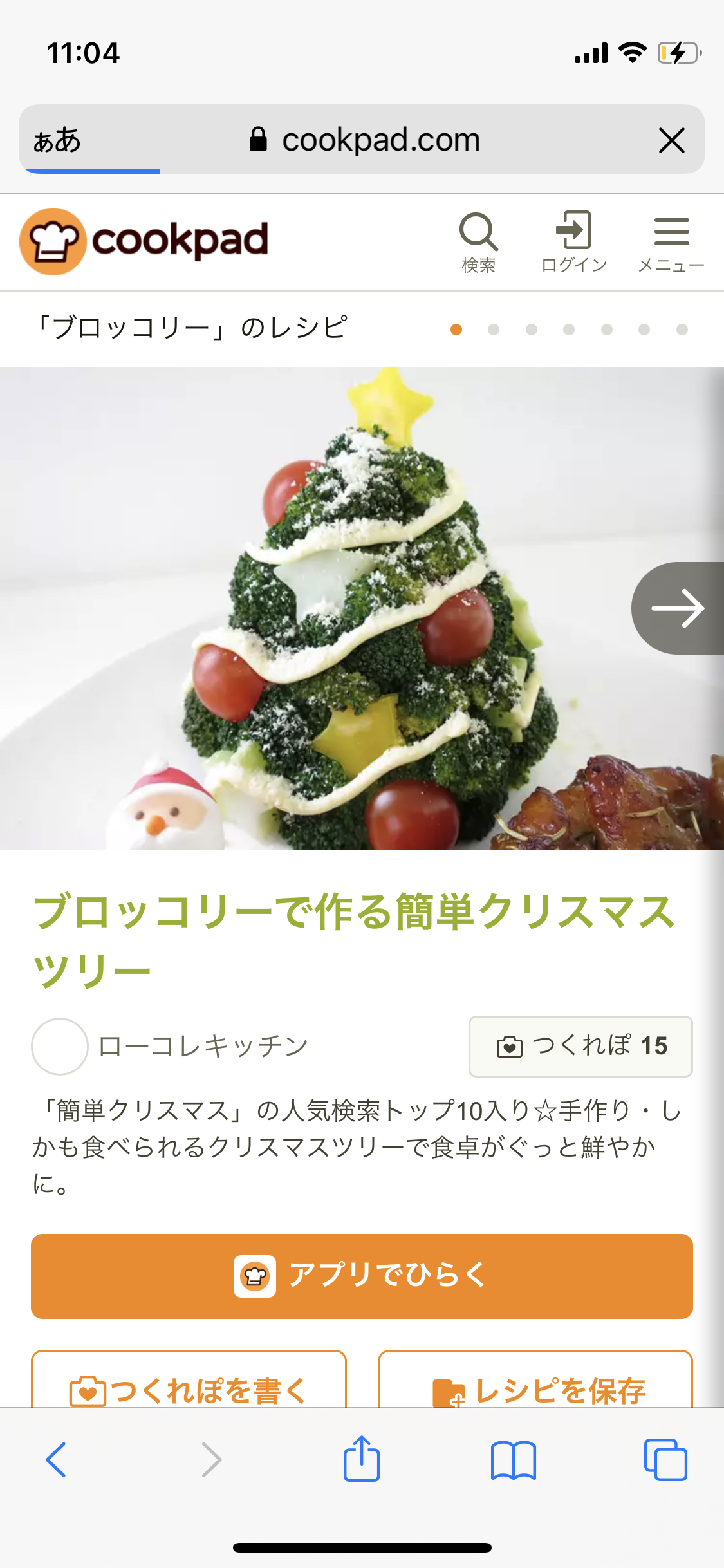 【クリスマス】今日の夕食の内容を晒すトピ