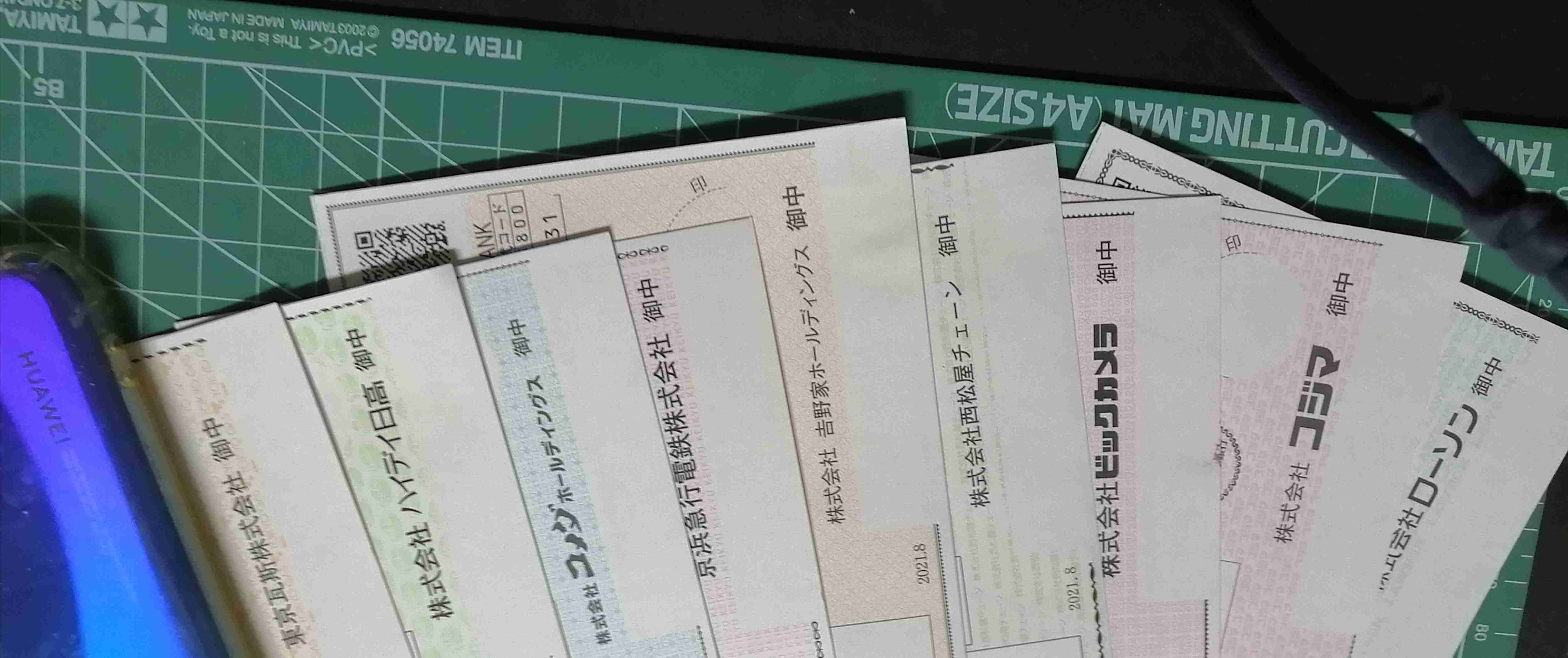 【12月】株トピ【2021年】