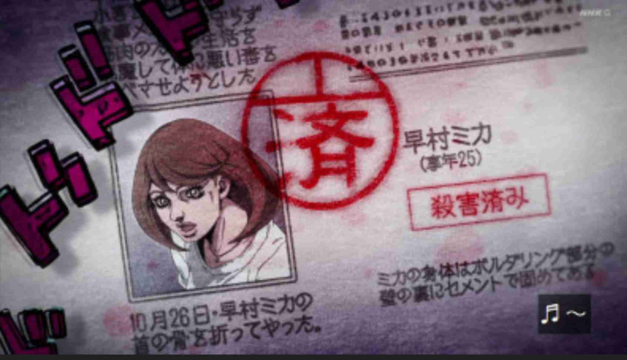 【実況・感想】アニメ「岸辺露伴は動かない」
