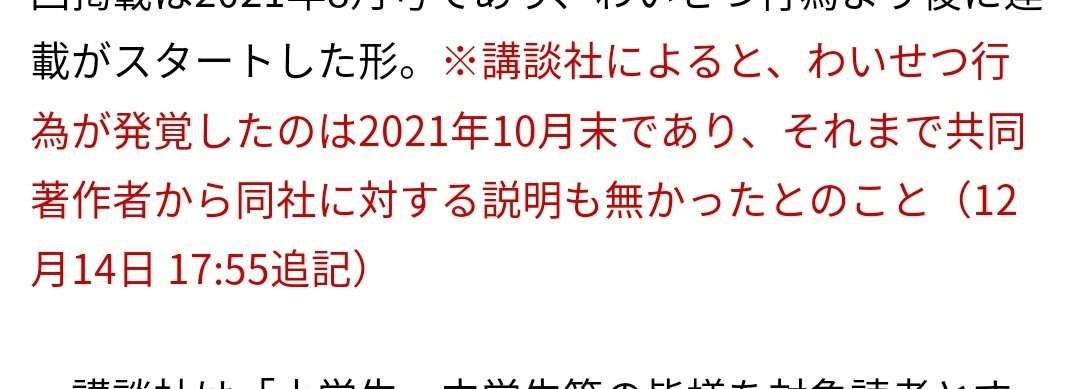「なかよし」連載2作品終了、著者と契約破棄 原作担当が女児わいせつで有罪判決「卑劣かつ悪質」