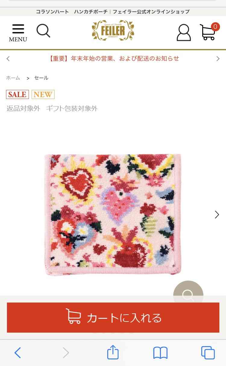 あなたのフェイラー見せて