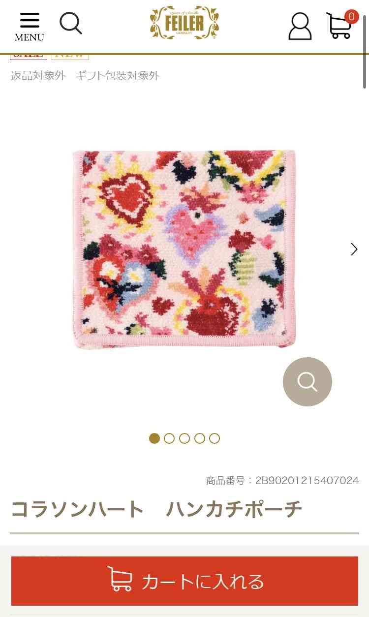 あなたのフェイラー見せて